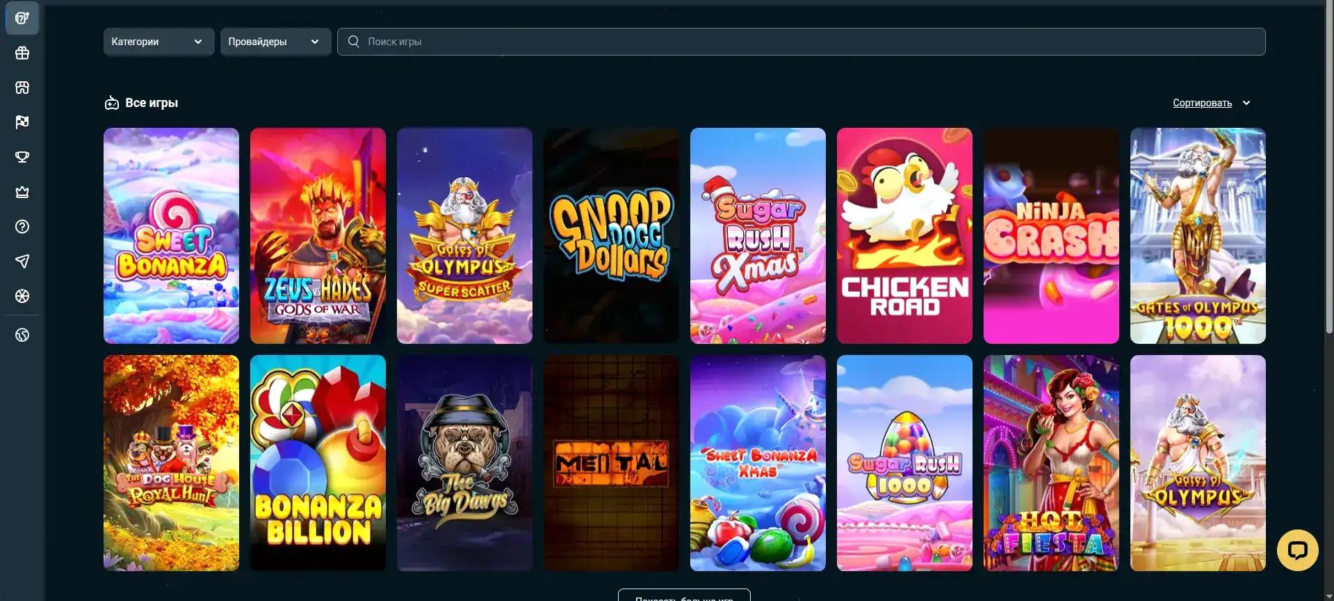 Игровой интерфейс казино Трикс на компьютере